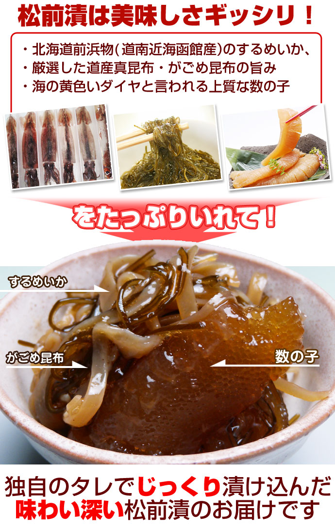 ふるさと納税 留萌市 数の子屋こだわりの松前漬け 1kg 250g×4袋 希望者のみラッピング無料